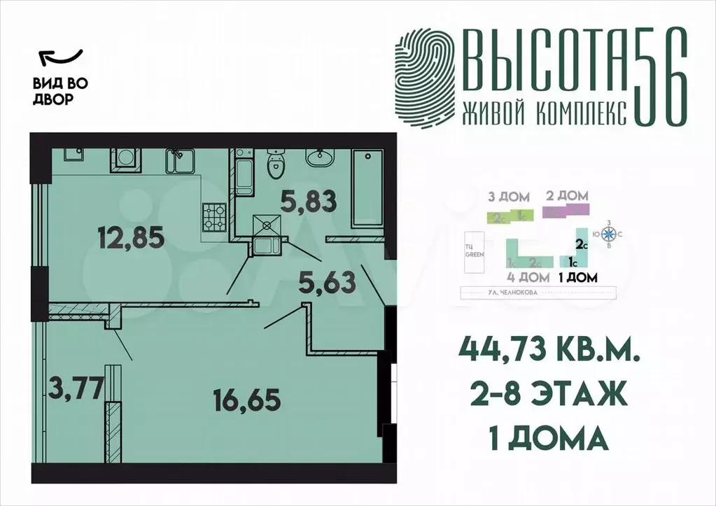 1-к. квартира, 44,7м, 3/15эт. - Фото 0