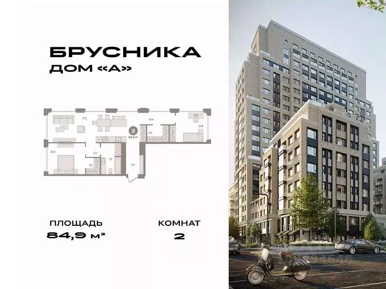 2-к кв. Москва Дубининская ул., вл59 (84.9 м) - Фото 0