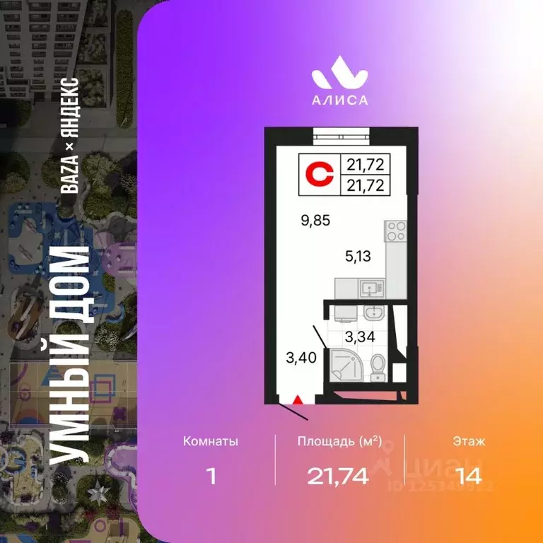 Студия Свердловская область, Екатеринбург Втузгородок жилрайон,  ... - Фото 1