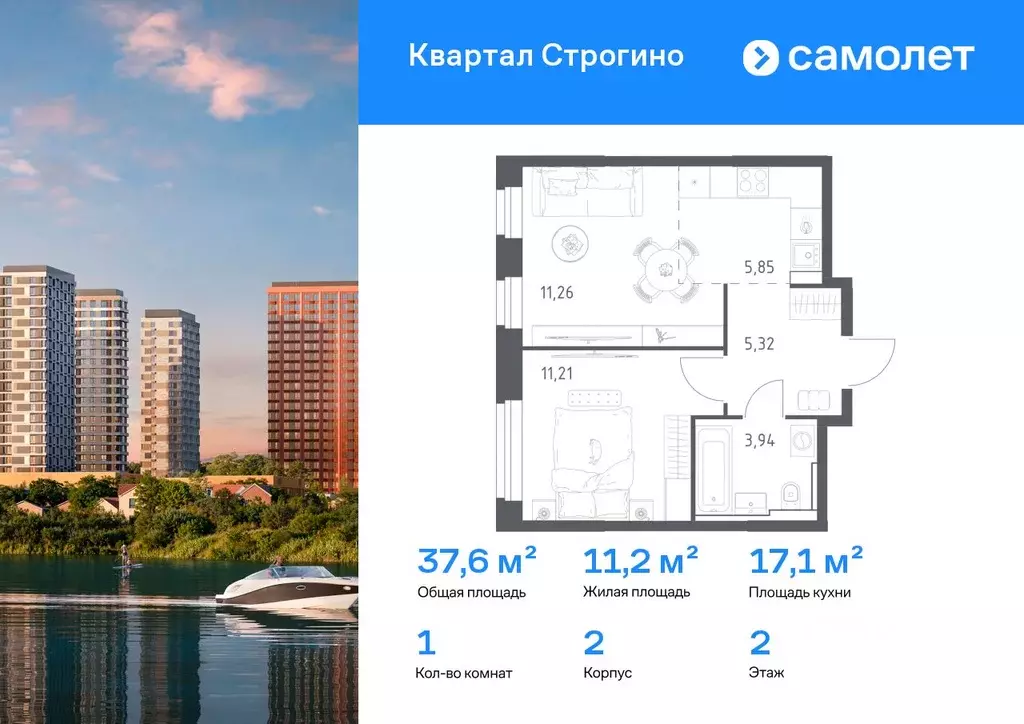 1-к кв. Московская область, Красногорск Квартал Строгино жилой ... - Фото 1