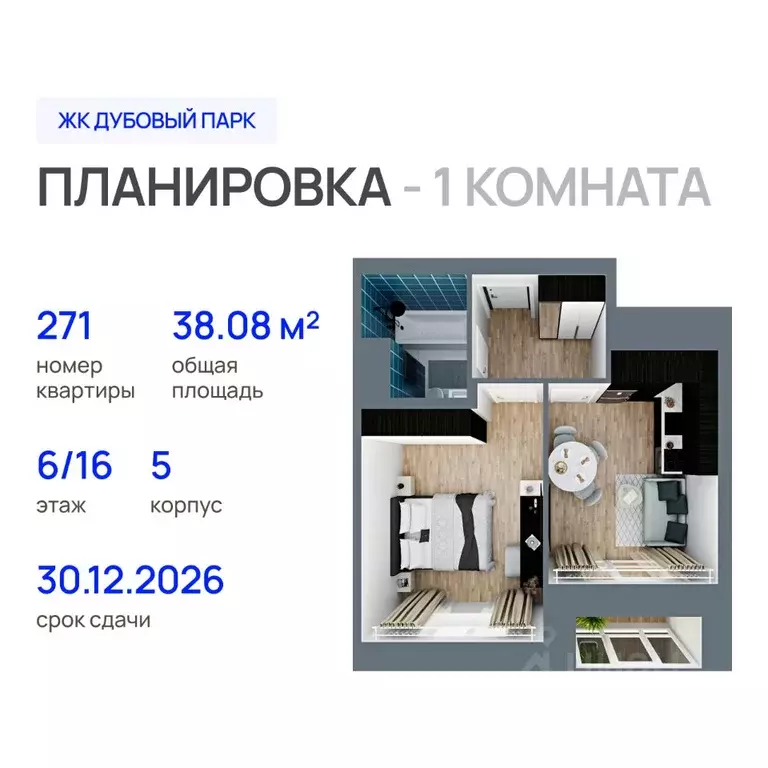 1-к кв. Марий Эл, Йошкар-Ола Дубовый парк жилой комплекс (38.08 м) - Фото 0