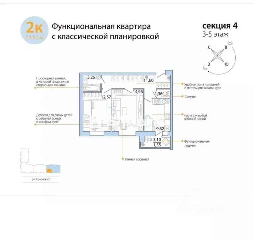 2-к кв. Пензенская область, Пенза ул. Терновского, 114 (55.0 м) - Фото 2