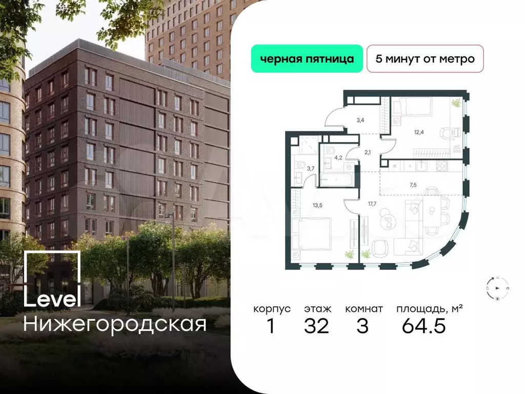 3-к. квартира, 64,5 м, 32/45 эт. - Фото 0