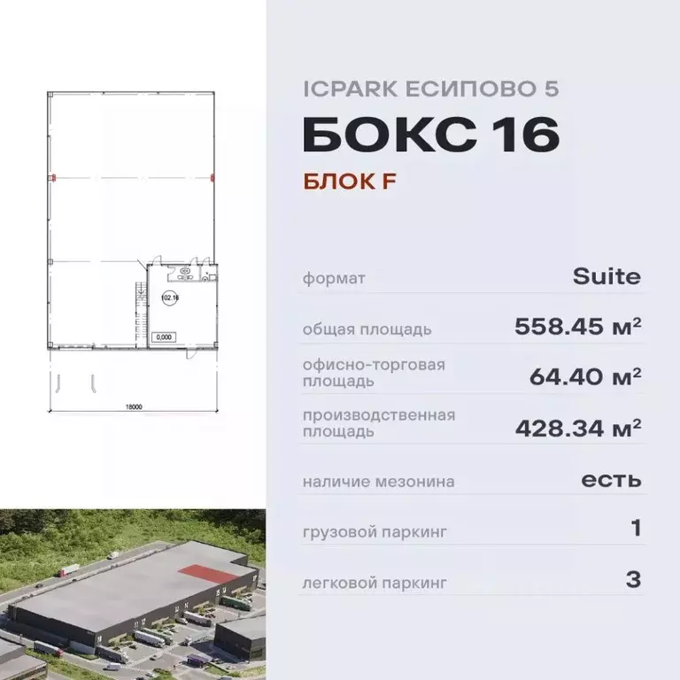 Склад в Московская область, Солнечногорск городской округ, ... - Фото 1