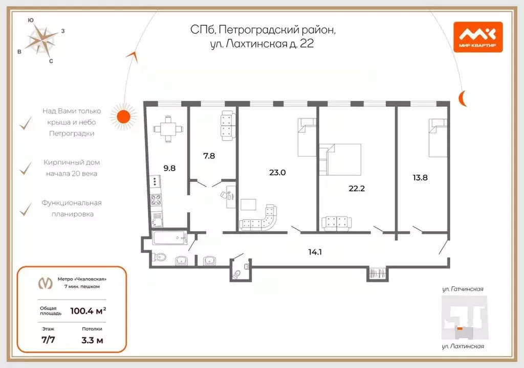 4-к кв. Санкт-Петербург Лахтинская ул., 22 (100.4 м) - Фото 2