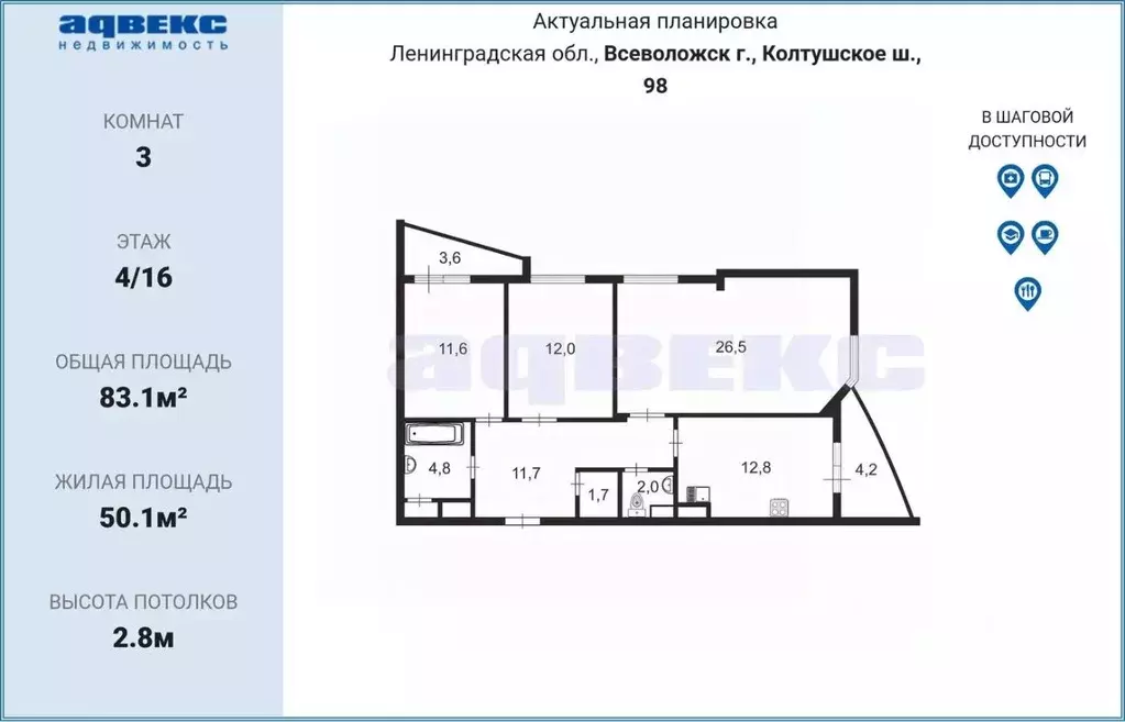 3-к кв. Ленинградская область, Всеволожск Колтушское ш., 98 (83.1 м) - Фото 1