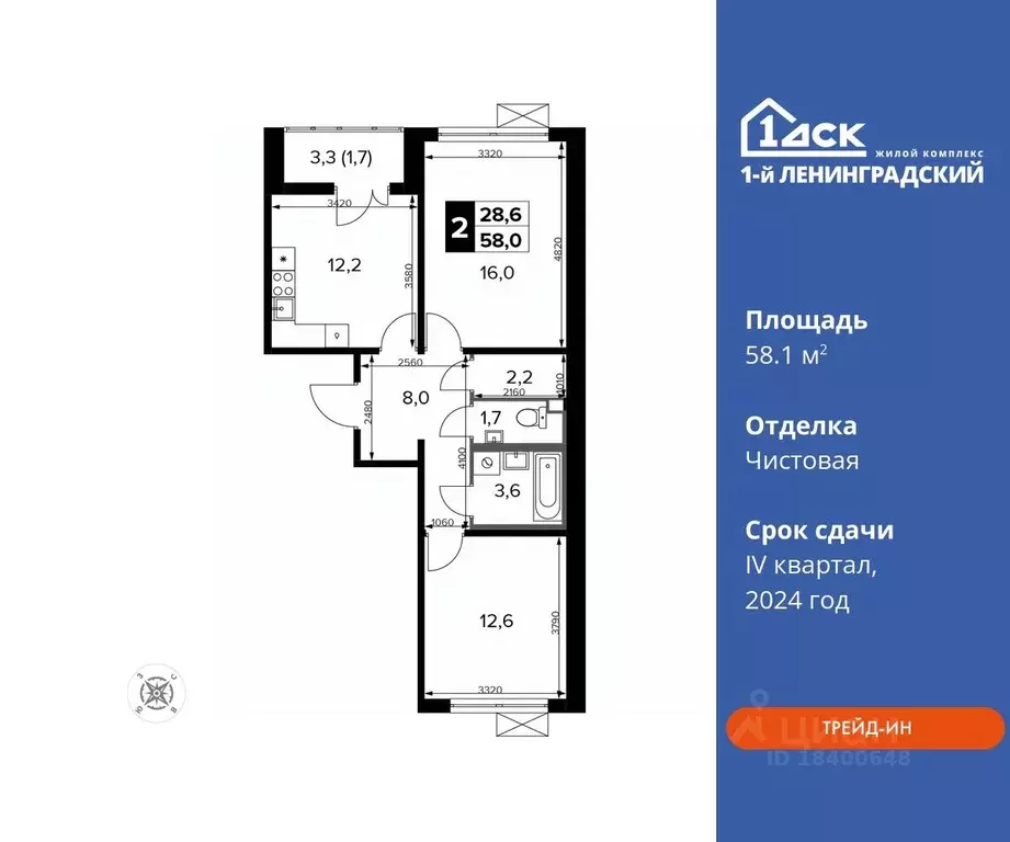 2-к кв. Москва Ленинградское ш., 228к5 (58.1 м) - Фото 0