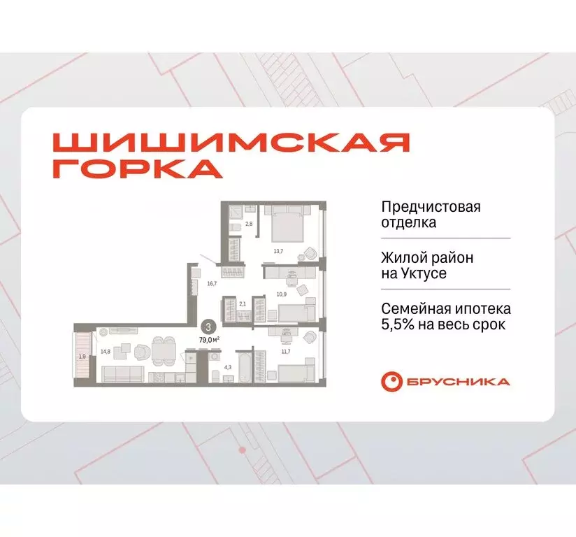 3-комнатная квартира: Екатеринбург, улица Гастелло, 19А (78.95 м) - Фото 0