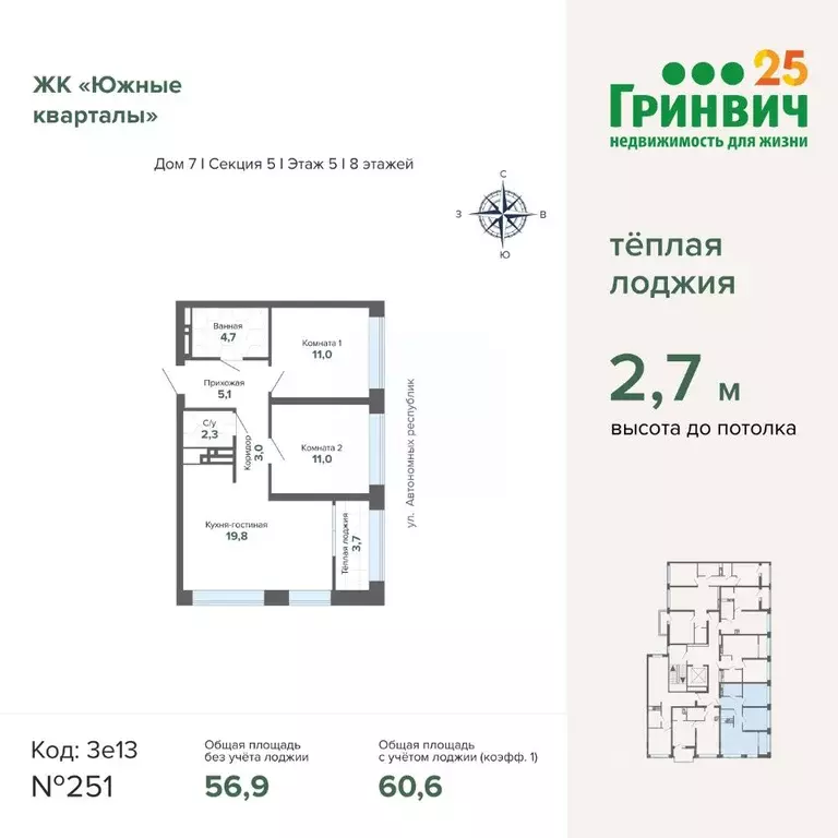 2-к кв. Свердловская область, Екатеринбург ул. Шаумяна, 30 (60.6 м) - Фото 0