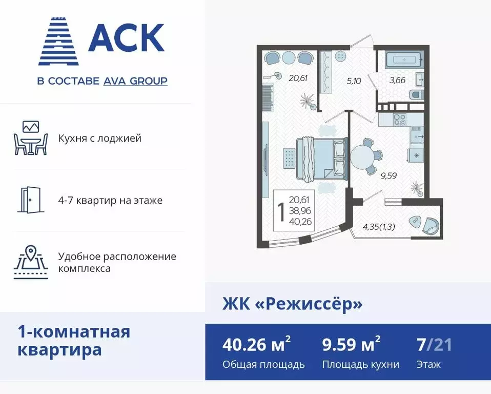 1-комнатная квартира: Краснодар, Уральская улица, 100/6 (40.26 м) - Фото 0