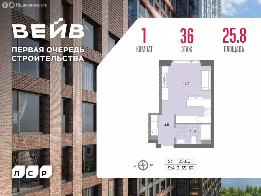 Квартира-студия: Москва, улица Борисовские Пруды, 1 (25.8 м) - Фото 1