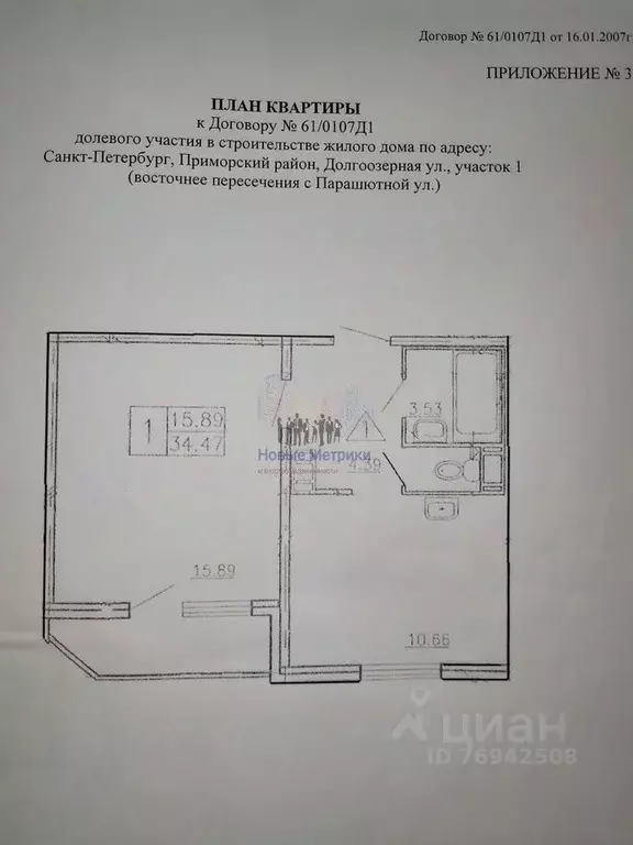 1-к кв. Санкт-Петербург Долгоозерная ул., 31 (34.0 м) - Фото 0