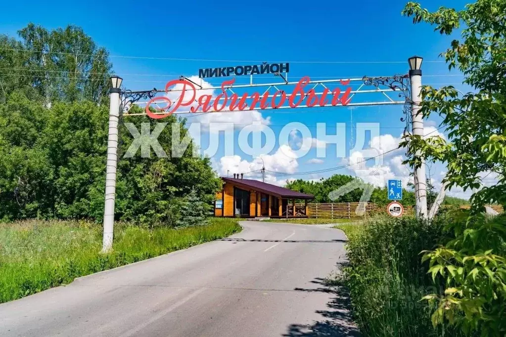 Участок в Новосибирская область, Мошковский район, пос. Октябрьский, ... - Фото 0