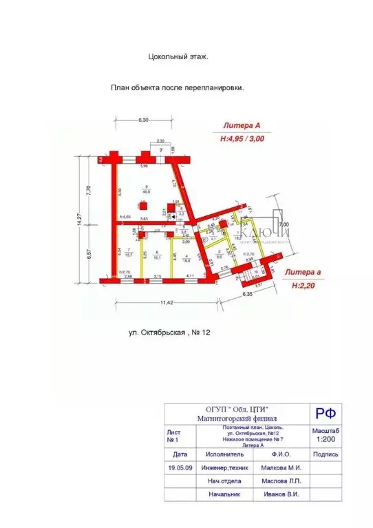 Офис в Челябинская область, Магнитогорск Октябрьская ул., 12 (137 м) - Фото 1