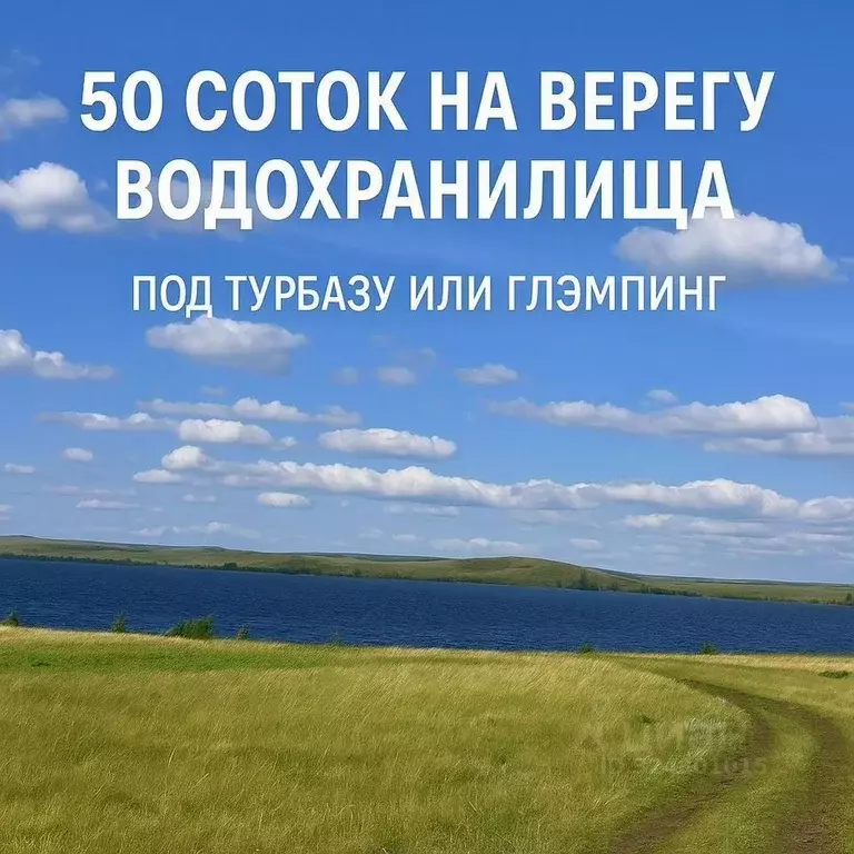 Участок в Челябинская область, Верхнеуральский муниципальный округ, ... - Фото 2