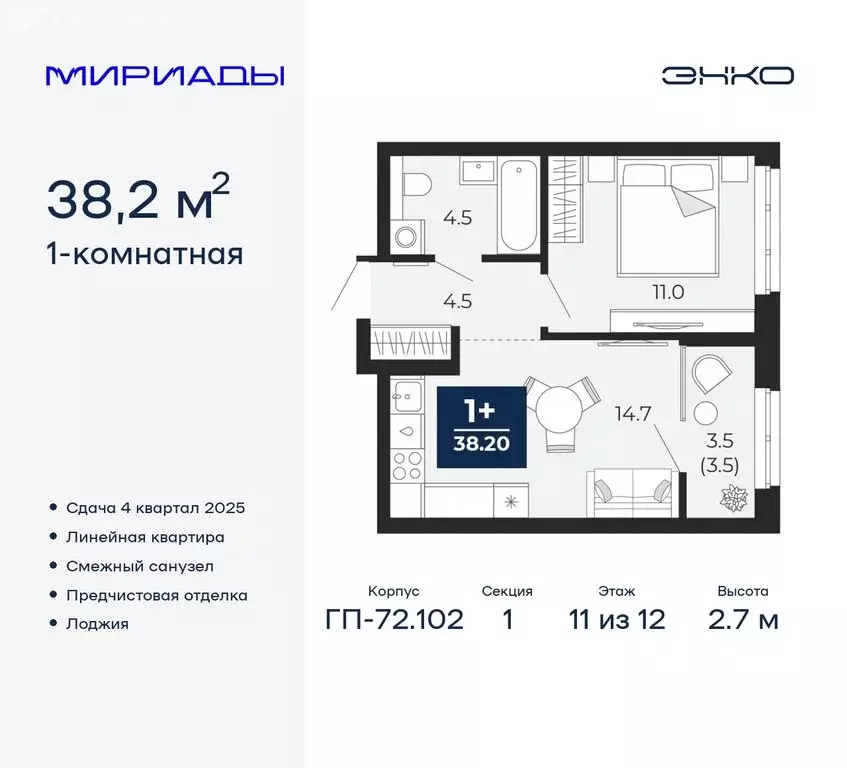 1-комнатная квартира: Тюмень, Ленинский округ (38.2 м) - Фото 0