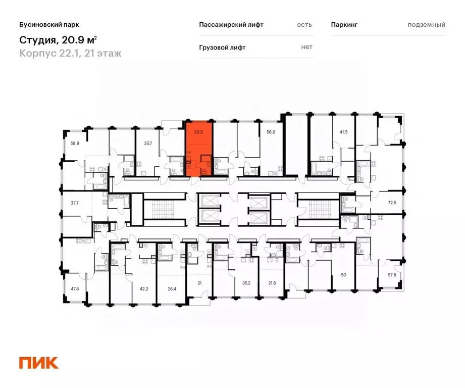 Студия Москва Бусиновский Парк жилой комплекс (20.9 м) - Фото 1