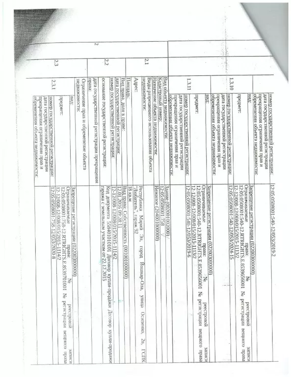 Гараж в Марий Эл, Йошкар-Ола ул. Осипенко, 2 (18 м) - Фото 1