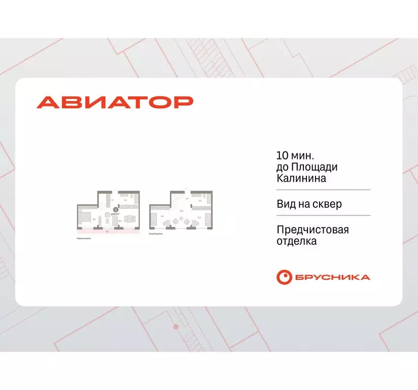 3-комнатная квартира: Новосибирск, улица Аэропорт, 90 (100.01 м) - Фото 1