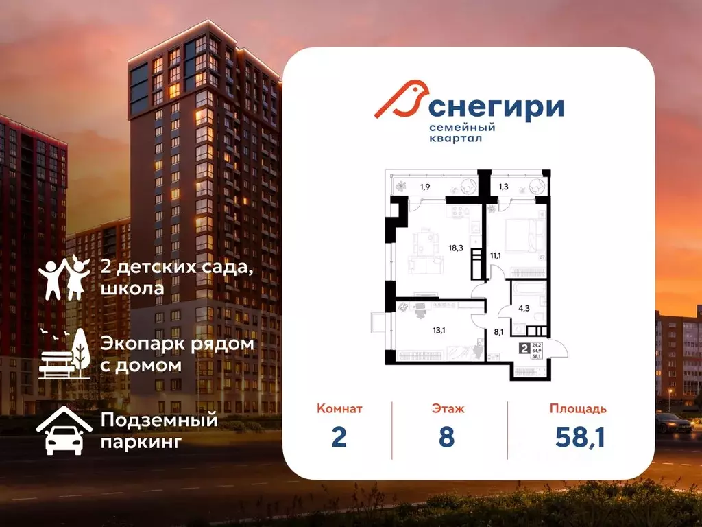 2-к кв. Омская область, Омск Снегири жилрайон, МЖД1лит1 (58.1 м) - Фото 1
