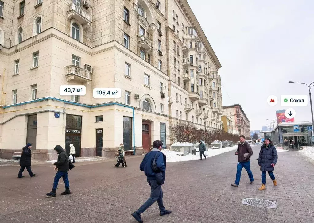 Помещение свободного назначения в Москва Ленинградский просп., 71КГ ... - Фото 1