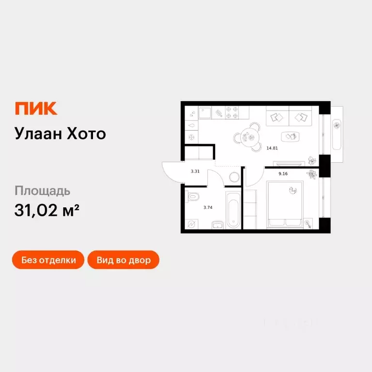 1-к кв. Бурятия, Улан-Удэ Советская ул., 9 (31.02 м) - Фото 1
