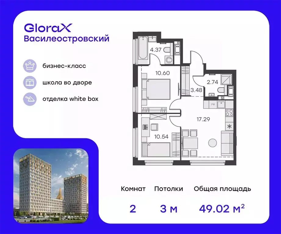 2-к кв. Санкт-Петербург просп. Крузенштерна, 13 (48.5 м) - Фото 0