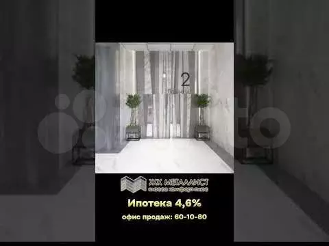 1-к. квартира, 40 м, 6/9 эт. - Фото 1