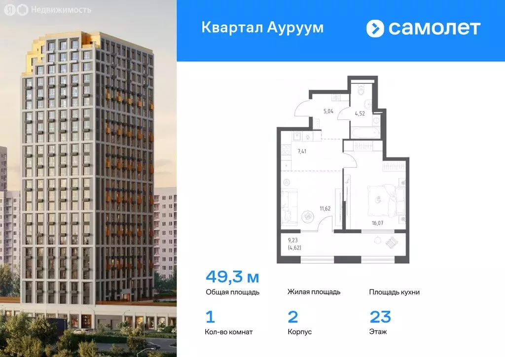 1-комнатная квартира: Екатеринбург, жилой район Пионерский, ЖК Квартал ... - Фото 0