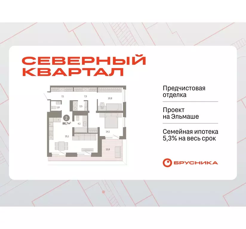 2-комнатная квартира: Екатеринбург, жилой район Эльмаш, Механический ... - Фото 0