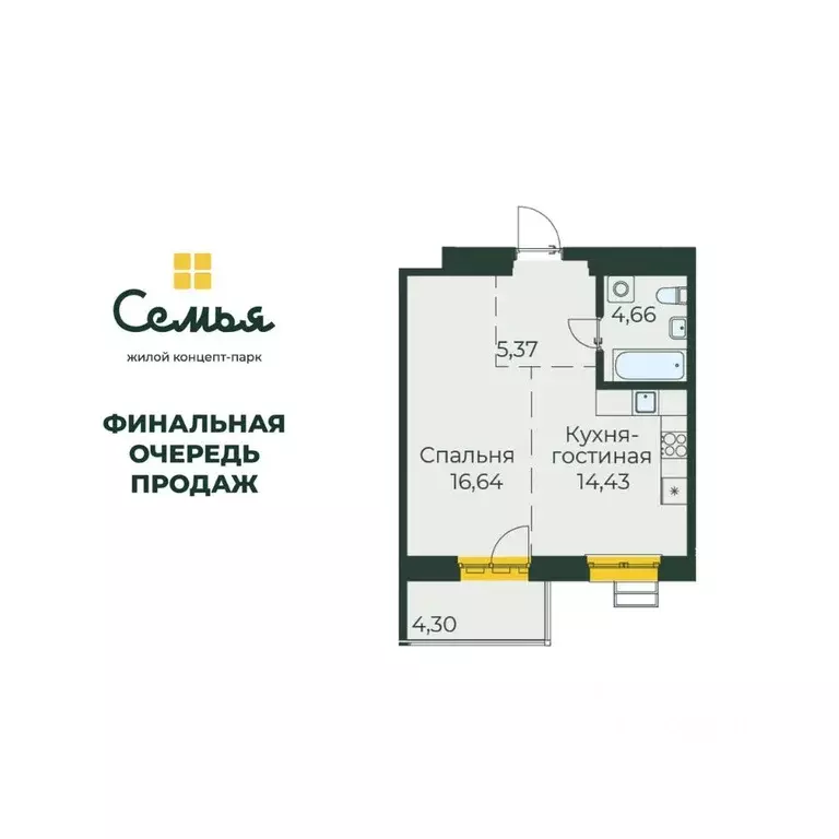 1-к кв. Иркутская область, Иркутск ул. Пискунова, 132Б (45.4 м) - Фото 1