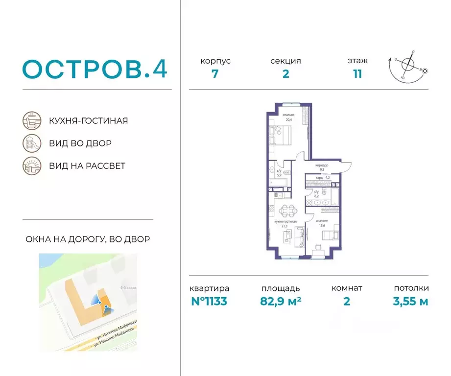 2-к кв. Москва Жилой комплекс остров, 4-й кв-л,  (82.9 м) - Фото 0