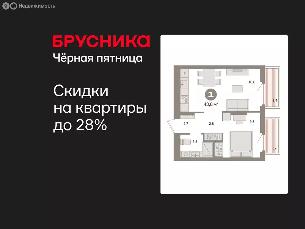 1-комнатная квартира: Екатеринбург, жилой район Сортировочный, ... - Фото 1