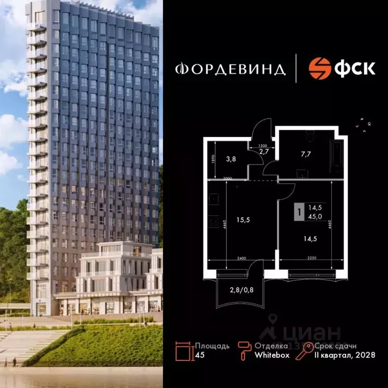 1-к кв. Нижегородская область, Нижний Новгород Черниговская ул. (45.0 ... - Фото 1