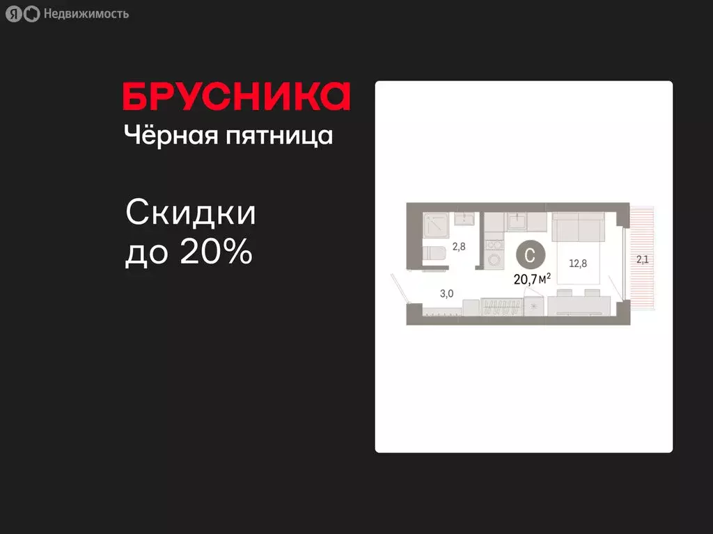 Квартира-студия: Новосибирск, квартал Лебедевский, 1/3 (20.7 м) - Фото 1