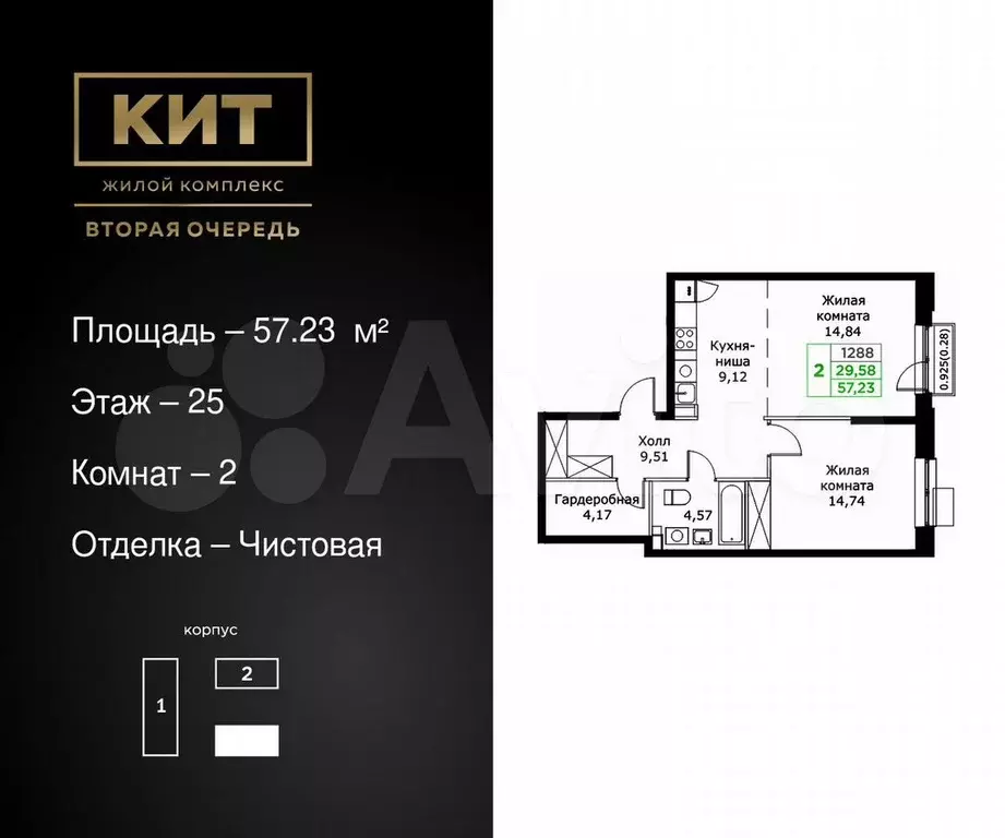 2-к. квартира, 57,2 м, 25/25 эт. - Фото 0