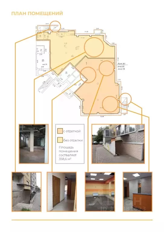 Помещение свободного назначения в Воронежская область, Воронеж ул. ... - Фото 1