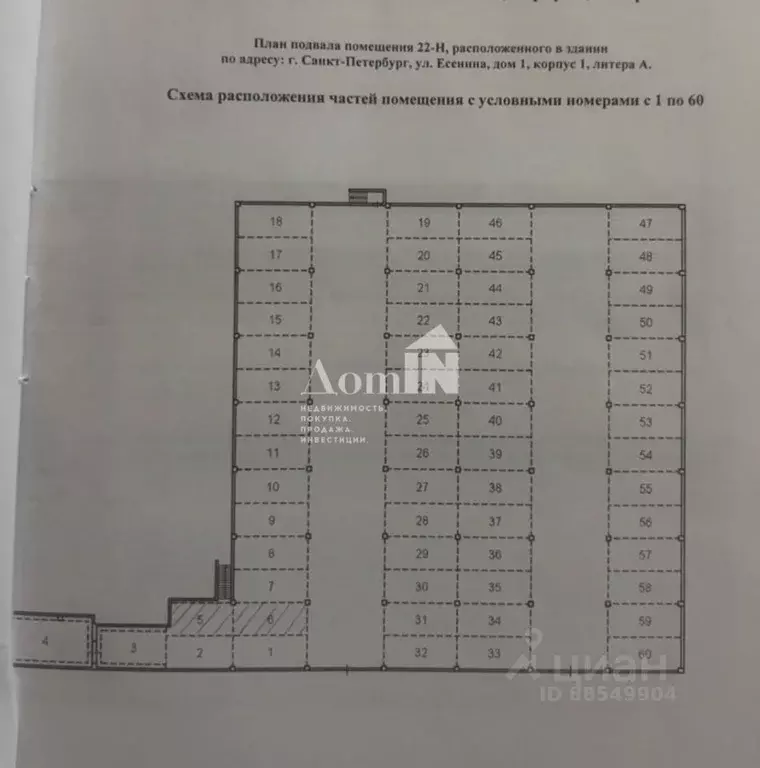 Гараж в Санкт-Петербург ул. Есенина, 1к1 (28 м) - Фото 2