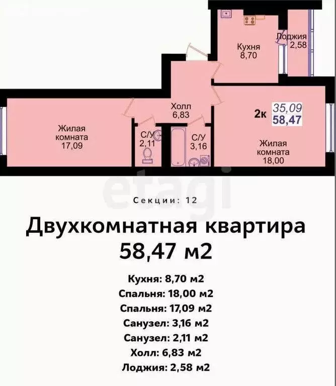 2-комнатная квартира: Калининград, Елизаветинская улица, 4 (58.7 м) - Фото 0