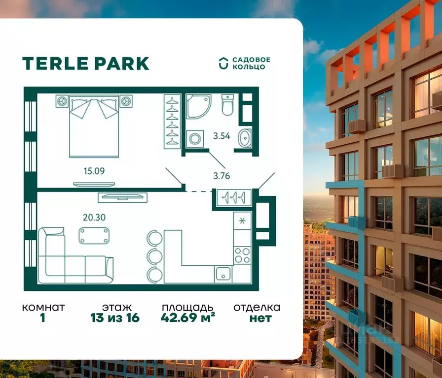 1-к кв. Башкортостан, Уфа Зеленая Роща жилрайон, Терле Парк жилой ... - Фото 1