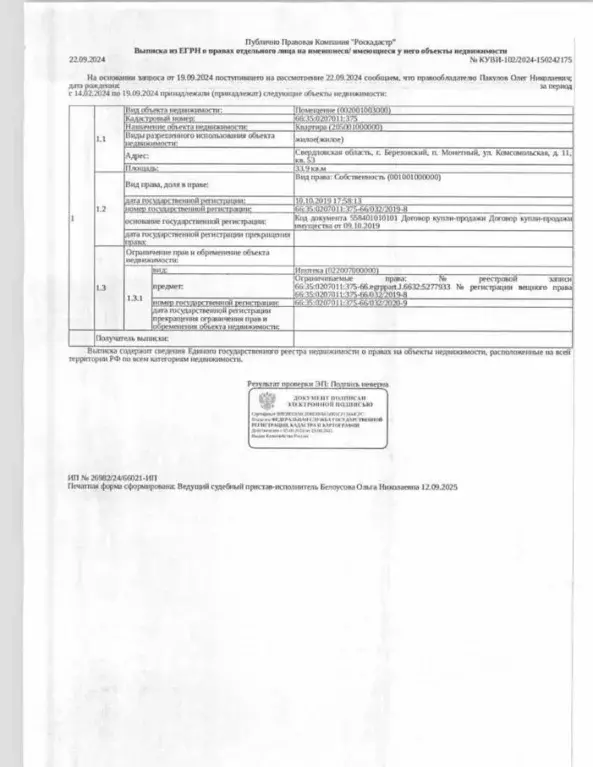 Свободной планировки кв. Свердловская область, Березовский ... - Фото 1