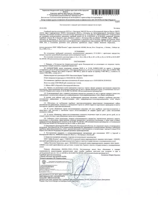 Свободной планировки кв. Белгородская область, Белгород ул. Буденного, ... - Фото 0