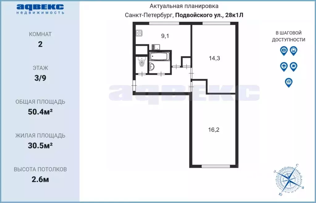 2-к кв. Санкт-Петербург ул. Подвойского, 28к1Л (50.4 м) - Фото 1