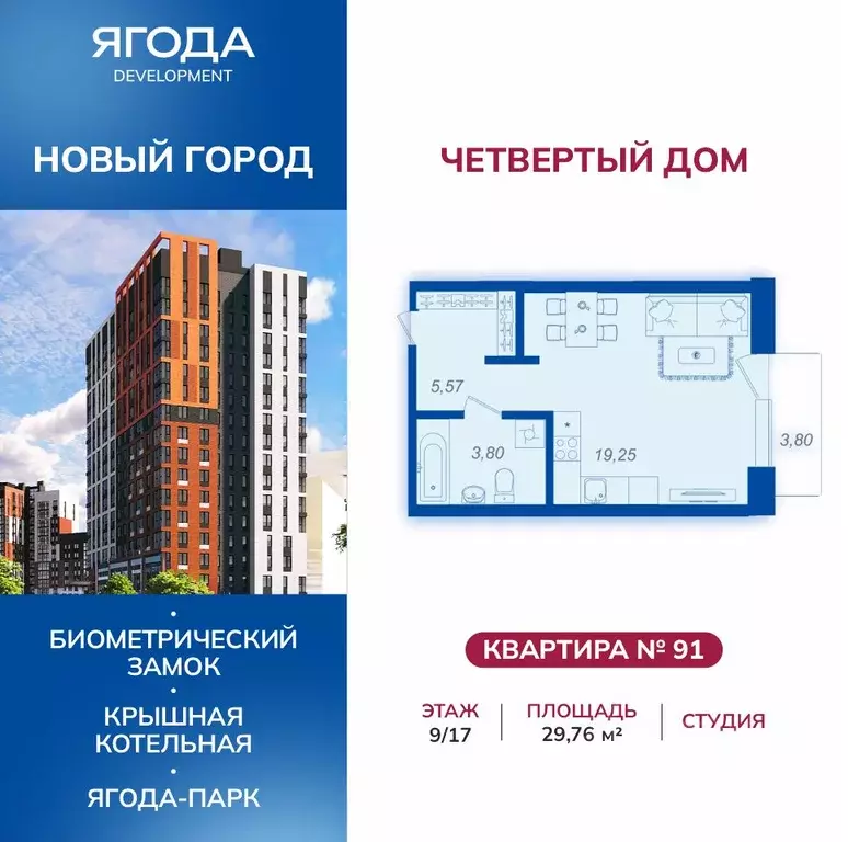 Студия Брянская область, Брянск Архитектор жилой комплекс (29.76 м) - Фото 2