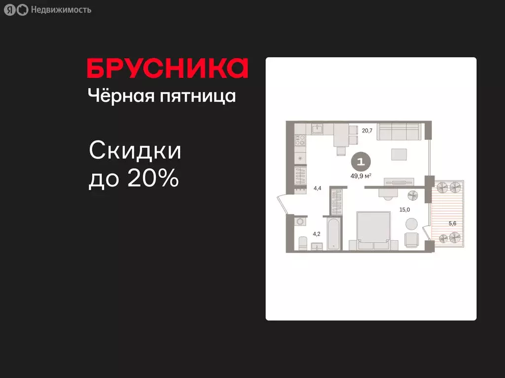 1-комнатная квартира: Новосибирский район, рабочий посёлок Краснообск, ... - Фото 1