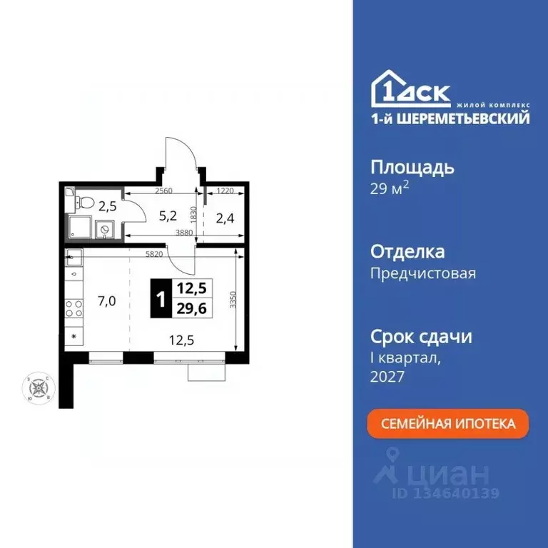 Студия Московская область, Химки Подрезково мкр, 1-й Шереметьевский ... - Фото 1