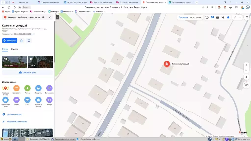 Свободной планировки кв. Вологодская область, Вологда Прилуки мкр, ул. ... - Фото 1