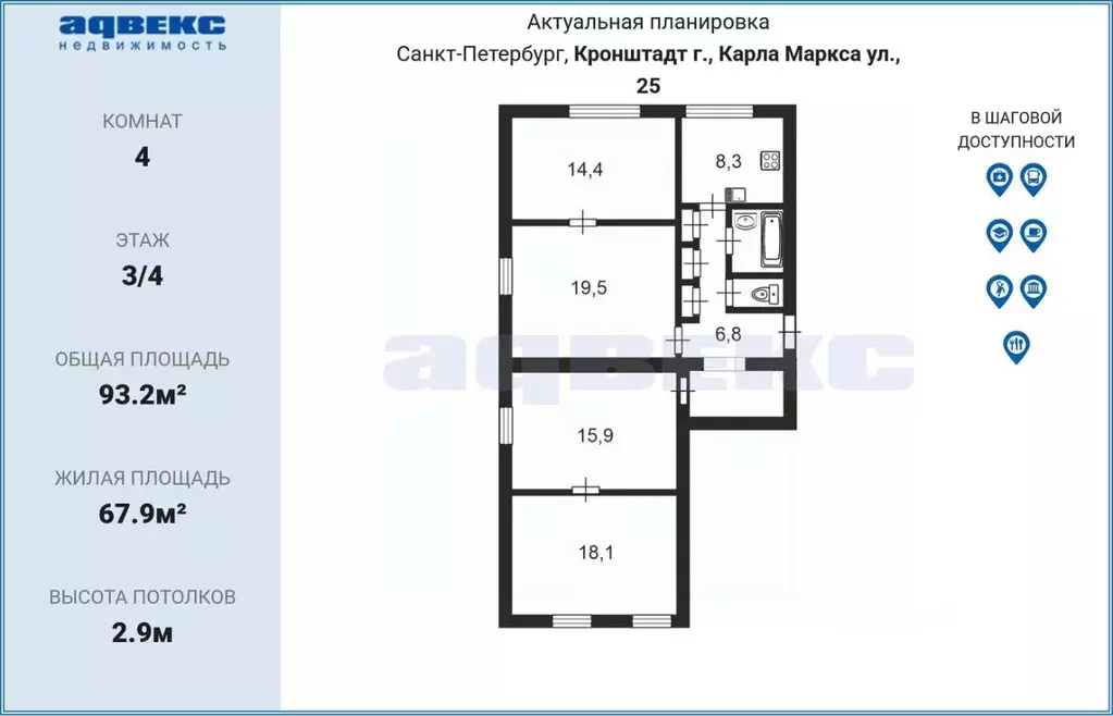 4-к кв. Санкт-Петербург, Санкт-Петербург, Кронштадт ул. Карла Маркса, ... - Фото 2