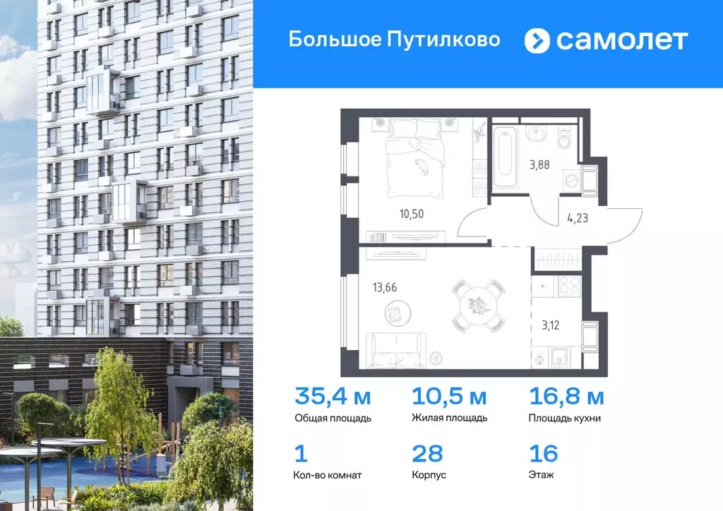 1-к кв. Московская область, Красногорск городской округ, Путилково пгт ... - Фото 0
