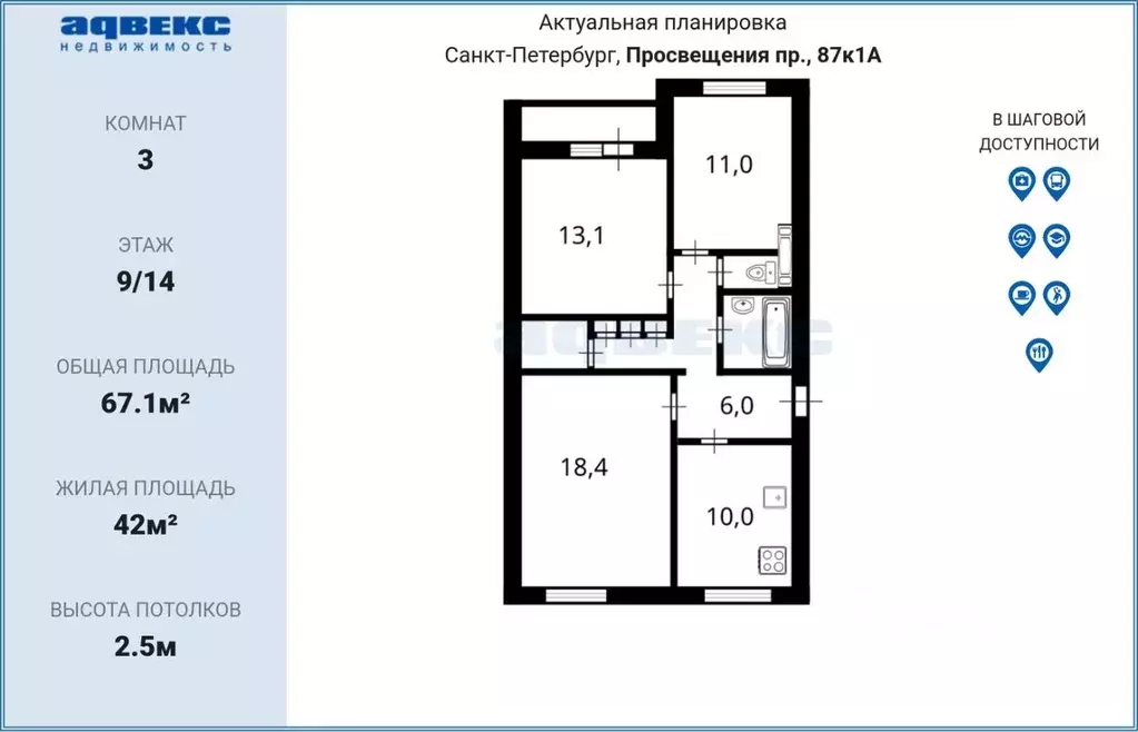 3-к кв. Санкт-Петербург просп. Просвещения, 87К1 (67.1 м) - Фото 1